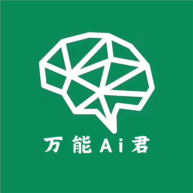 万能AI君 - 万能AI君（Chatjun.com）助你决胜千里！