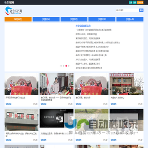 社会实践网 - 大学生社会实践平台