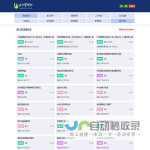 潜江资讯|免费发布各类信息 - 品味潜城网