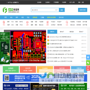 PCB联盟网-受欢迎的电子论坛|PCB培训|pcb视频培训|pcb软件|pcb设计|PCB设计论坛 -  Powered by Discuz!