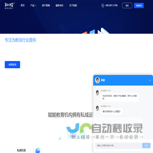 知校官网-教培机构私域流量运营工具-微信小程序官网、裂变招生、打卡助学、网课系统