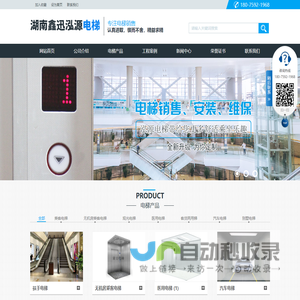 湖南鑫迅泓源电梯有限公司_洞口乘客电梯|洞口观光电梯|哪家的电梯种类齐全