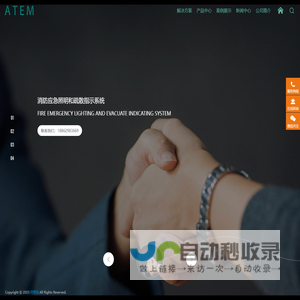 南通阿图姆安全技术有限公司-Nantong Atem Security Technology Co., Ltd