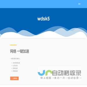 wdsk5