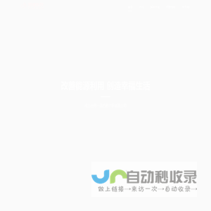 图迹科技有限公司