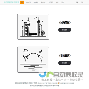 武汉玩信网络科技有限公司