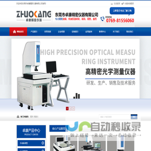 手动标准型_自动影像仪_半自动影像仪-东莞市卓康精密仪器有限公司