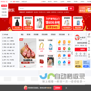 京东(JD.COM)-正品低价、品质保障、配送及时、轻松购物！