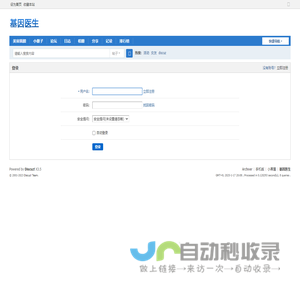 登录 -  基因医生 -  Powered by Discuz!