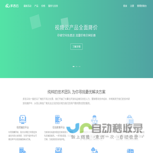 多吉云 | 视频云 - 云存储 - 网站加速