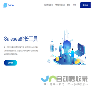 SaleSea站长工具-SEO综合查询优化解决方案-AI自动写文章seo原创助手