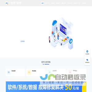 APP/小程序开发、电商系统及网站制作、OA/ERP/CRM/OJS等系统开发服务 - 丁老师软件定制开发工作室