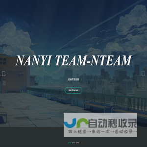 NanYi Team-Nteam - 南逸网络-工作室|南逸网络官网