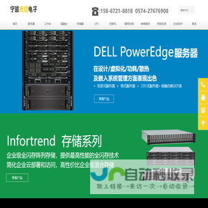 首页-宁波海曙光信电子科技有限公司