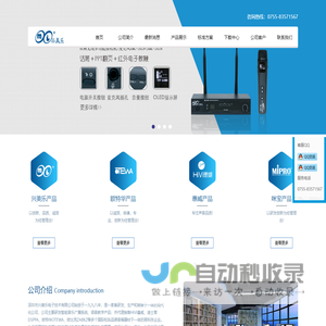 兴美乐_深圳公共广播|校园广播|专业灯光音响|会议音响|深圳HiVi惠威_迪斯普DSPPA_欧特华OTEWA_欧比克ZABKZ|深圳市兴美乐电子技术有限公司
