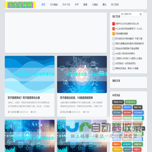 天水星座网 - 天水星座网