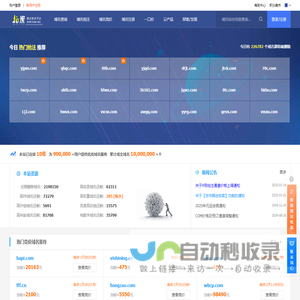 域名抢注,域名预定全网最低价【抢注域名成功率100%】-拍米网官网爱名易名金名过期域名到期删除域名查询注册