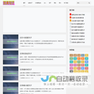 295感恩句子网 - 分析各星座性格、组合匹配最好的星座