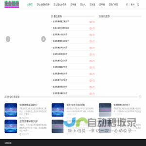 社会语录网 - 经典社会语录-上层社会语录