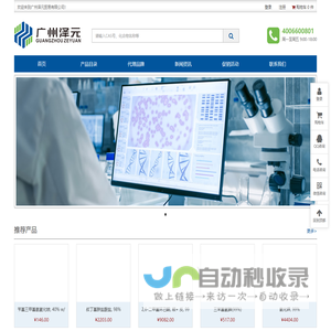 广州泽元生物科技有限公司