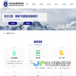 北京舟岛律师事务所 - 专业刑事律师|民事律师|婚姻律师|知识产权律师 - 北京法律咨询服务！