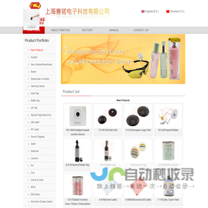 Sinotag Electronic Technology Co., Ltd