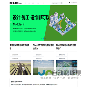 初见 - Modotec - BIM、IOT、云、可视化