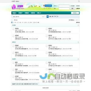 深圳yy房产网-深圳房地产信息论坛