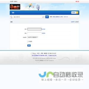 登录 -  ABC社区 -  Powered by Discuz!