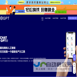 chat gpt网页入口_chatgpt国内入口_chatgpt网页版和接口-chatgpt国内入口