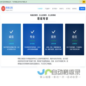 广州市帮客云软件技术有限公司（帮卡软件）