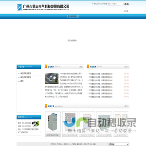 广州市金志电气科技有限公司