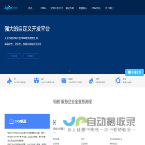 项目型CRM客户关系管理系统_企业级CRM全业务流程管理软件CRM定制开发_八骏科技旗下韬初CRM