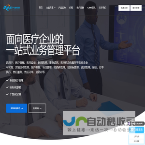 医疗行业CRM⁺业务管理软件_医疗器械销售管理软件经销商项目管理平台_八骏科技医疗云