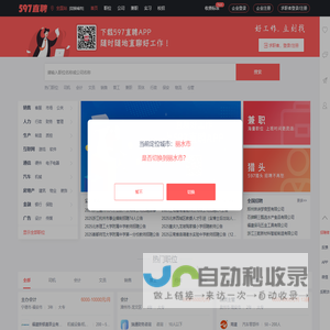 招聘网_找工作_597直聘_【官方网站】