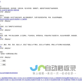 上海仪开电气科技有限公司