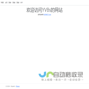 Home Page - YVBs网站