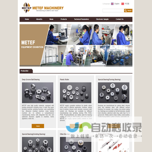 METEF Machinery --manufacturing excellent to earn future