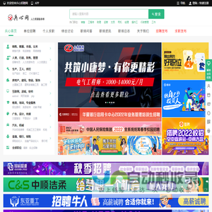 兵心网|求职|招聘|技能|教育|培训|招工|找活 -  Powered by Discuz!