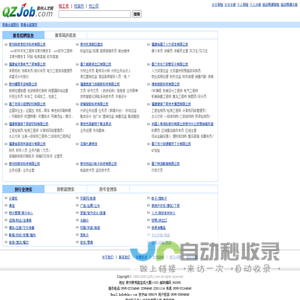 泉州人才网|大泉州人才网信息,泉州人才网招聘信息尽在泉州人才网(QzRc.net)