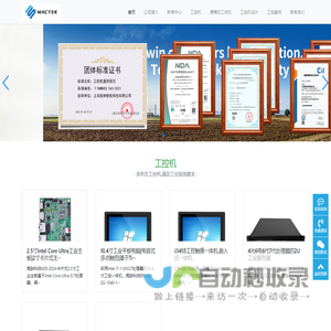 上海工控机设计生产销售-上海工控机,工控机上海厂家,工控电脑,工业一体机,工业主板