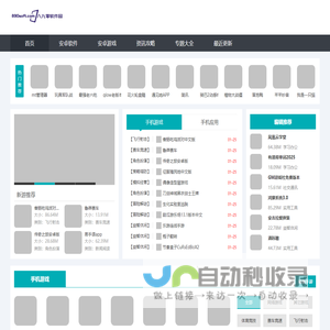 提供绿色软件和热门游戏下载-八九零软件园