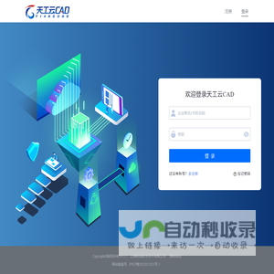 天工云CAD | “端+云”协同设计 更高效、更灵活、更安全