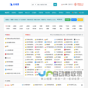 GOSL - 秒收录网站导航,自动收录优质网站与文章,我的兴趣爱好