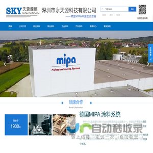 进口涂料飞机涂料德国Mipa,工业油漆,碳纤维