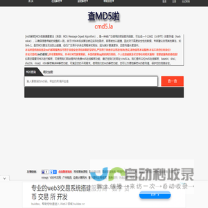 md5解密_cmd5在线解密_加密工具 - 查md5啦[cmd5.la]