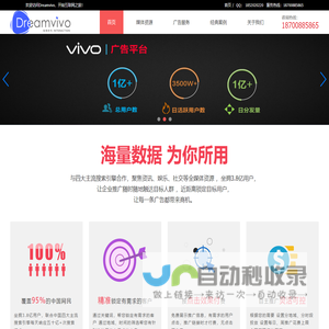 知微时代-vivo营销平台开户