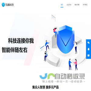 上海互盾信息科技有限公司