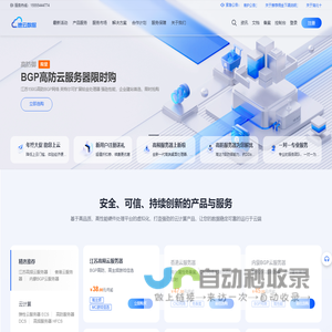 服务器租用_企业云服务器托管_高防弹性服务器_海外服务器_速云数据