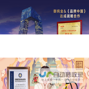 五九黄金·御纯金